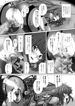 Page 133 of Taimanin Asagi 3 THE COMIC