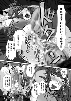 Page 150 of Taimanin Asagi 3 THE COMIC