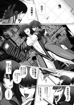 Page 153 of Taimanin Asagi 3 THE COMIC