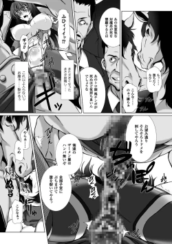Page 164 of Taimanin Asagi 3 THE COMIC