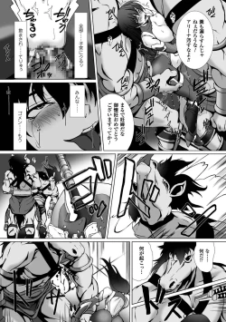 Page 170 of Taimanin Asagi 3 THE COMIC