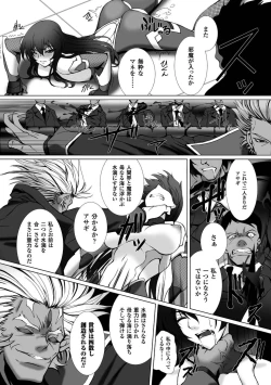 Page 171 of Taimanin Asagi 3 THE COMIC