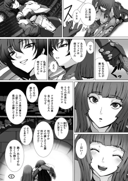 Page 174 of Taimanin Asagi 3 THE COMIC