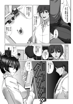 Page 36 of Taimanin Asagi 3 THE COMIC
