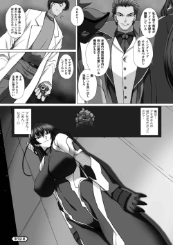 Page 54 of Taimanin Asagi 3 THE COMIC