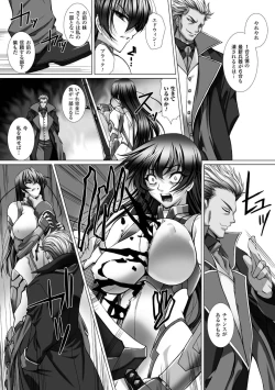 Page 59 of Taimanin Asagi 3 THE COMIC