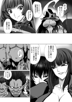 Page 97 of Taimanin Asagi 3 THE COMIC
