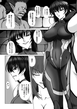 Page 98 of Taimanin Asagi 3 THE COMIC