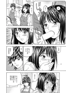 Page 12 of Anoko ni Itazura Maruchi Sousa
