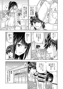 Page 29 of Anoko ni Itazura Maruchi Sousa