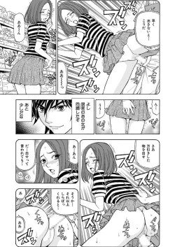 Page 35 of Anoko ni Itazura Maruchi Sousa