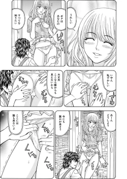 Page 41 of Anoko ni Itazura Maruchi Sousa