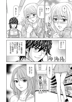 Page 48 of Anoko ni Itazura Maruchi Sousa