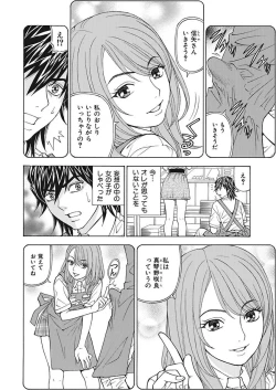 Page 56 of Anoko ni Itazura Maruchi Sousa