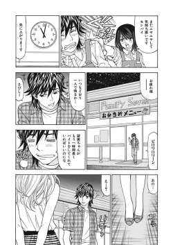 Page 62 of Anoko ni Itazura Maruchi Sousa