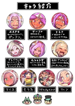 Page 2 of Kono Sakiiki Fuan na Ver. 3 ni Shukufuku o! +