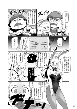 Page 31 of Kono Sakiiki Fuan na Ver. 3 ni Shukufuku o! +