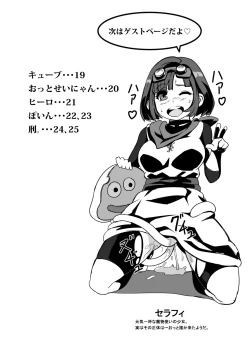 Page 43 of Kono Sakiiki Fuan na Ver. 3 ni Shukufuku o! +