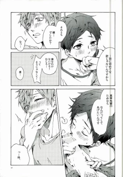 Page 14 of My Little Boy