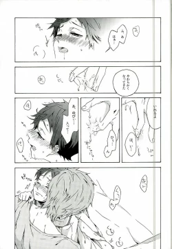 Page 18 of My Little Boy