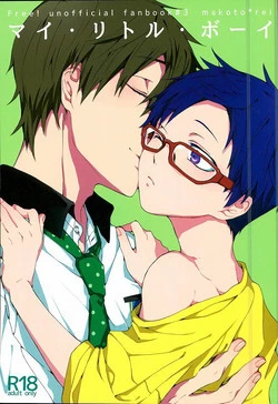 Download My Little Boy