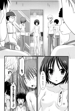 Page 101 of Roshutsu Shoujo Yuugi Mishima Hikaru no Seiheki Jou