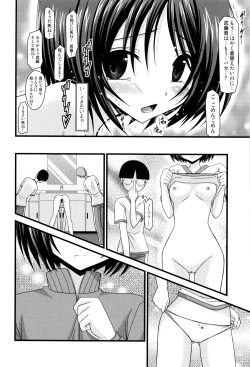 Page 115 of Roshutsu Shoujo Yuugi Mishima Hikaru no Seiheki Jou