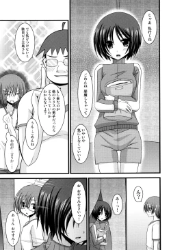 Page 116 of Roshutsu Shoujo Yuugi Mishima Hikaru no Seiheki Jou