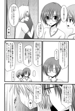 Page 117 of Roshutsu Shoujo Yuugi Mishima Hikaru no Seiheki Jou