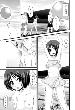 Page 136 of Roshutsu Shoujo Yuugi Mishima Hikaru no Seiheki Jou