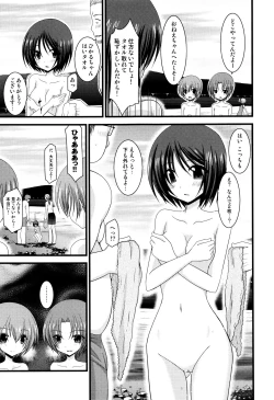 Page 138 of Roshutsu Shoujo Yuugi Mishima Hikaru no Seiheki Jou