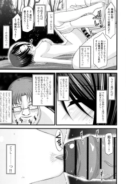 Page 152 of Roshutsu Shoujo Yuugi Mishima Hikaru no Seiheki Jou