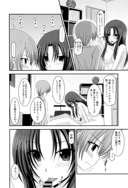 Page 185 of Roshutsu Shoujo Yuugi Mishima Hikaru no Seiheki Jou