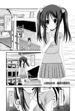 Page 188 of Roshutsu Shoujo Yuugi Mishima Hikaru no Seiheki Jou