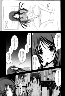 Page 192 of Roshutsu Shoujo Yuugi Mishima Hikaru no Seiheki Jou