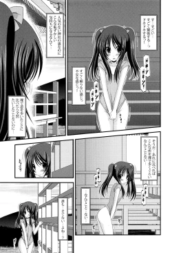 Page 196 of Roshutsu Shoujo Yuugi Mishima Hikaru no Seiheki Jou