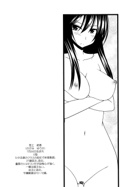 Page 206 of Roshutsu Shoujo Yuugi Mishima Hikaru no Seiheki Jou