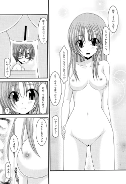 Page 208 of Roshutsu Shoujo Yuugi Mishima Hikaru no Seiheki Jou