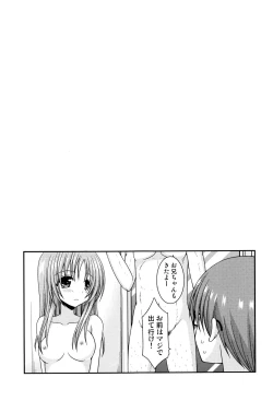 Page 210 of Roshutsu Shoujo Yuugi Mishima Hikaru no Seiheki Jou