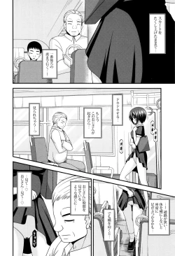 Page 217 of Roshutsu Shoujo Yuugi Mishima Hikaru no Seiheki Jou