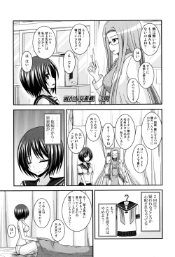 Page 236 of Roshutsu Shoujo Yuugi Mishima Hikaru no Seiheki Jou