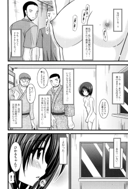 Page 39 of Roshutsu Shoujo Yuugi Mishima Hikaru no Seiheki Jou