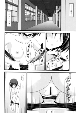 Page 67 of Roshutsu Shoujo Yuugi Mishima Hikaru no Seiheki Jou