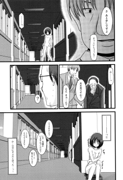 Page 78 of Roshutsu Shoujo Yuugi Mishima Hikaru no Seiheki Jou