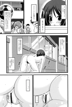 Page 82 of Roshutsu Shoujo Yuugi Mishima Hikaru no Seiheki Jou