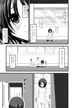 Page 88 of Roshutsu Shoujo Yuugi Mishima Hikaru no Seiheki Jou