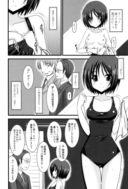 Page 89 of Roshutsu Shoujo Yuugi Mishima Hikaru no Seiheki Jou