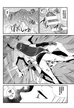 Page 22 of Gyakushuu no Don