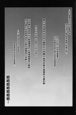 Page 23 of Gyakushuu no Don