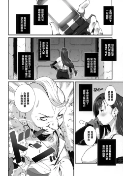 Page 8 of Gyakushuu no Don